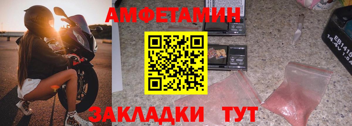 АМФ 98%  Вход с VPN  АМФЕТАМИН  Благовещенск 