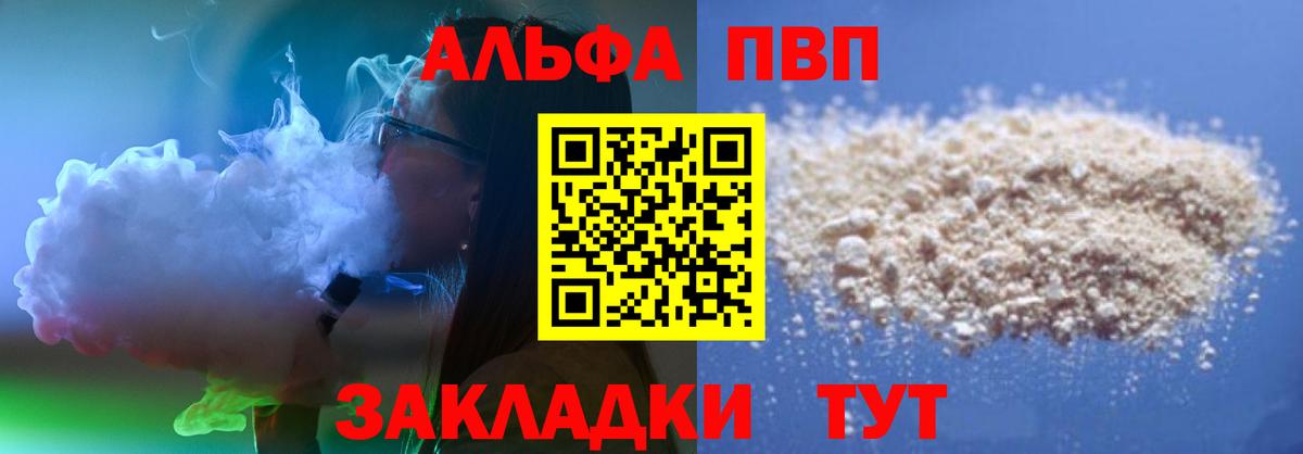 Alfa_PVP крисы CK Благовещенск