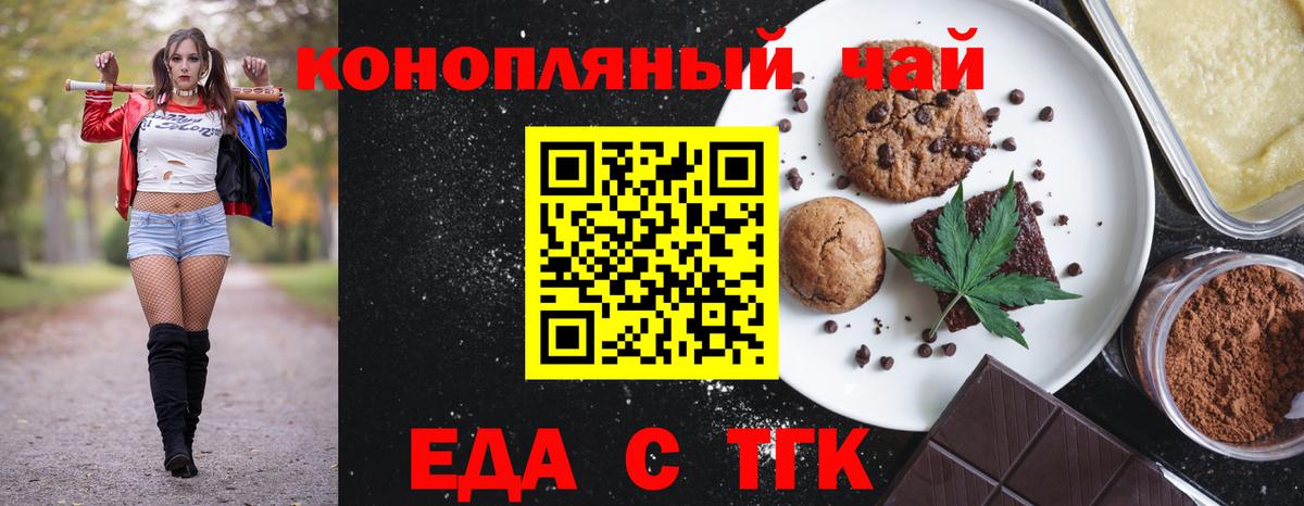 Canna-Cookies марихуана  Вход с VPN  Благовещенск 