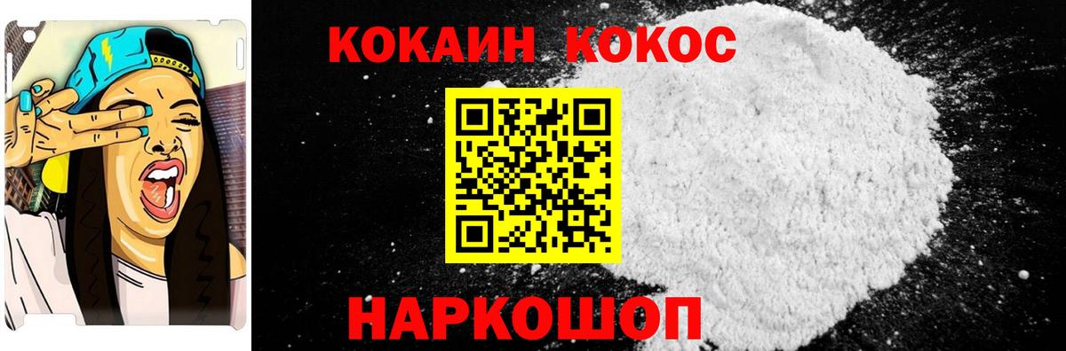 Cocaine  наркота  Вход с VPN  Cocaine 98%  Благовещенск  COCAIN 99% 