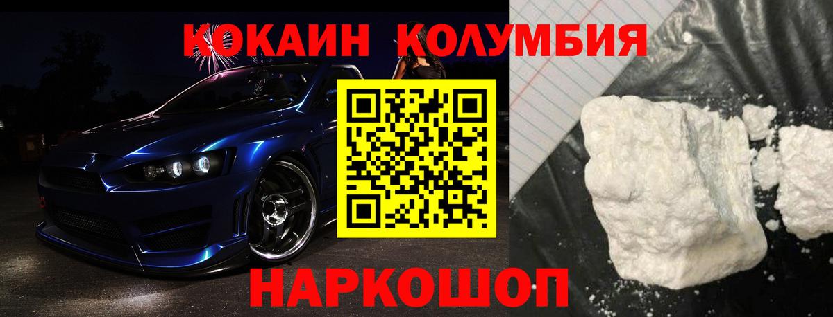 COCAIN Эквадор Благовещенск