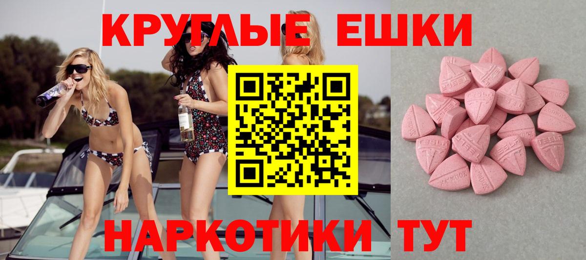 ЭКСТАЗИ mix  Вход с VPN  Ecstasy  Благовещенск 