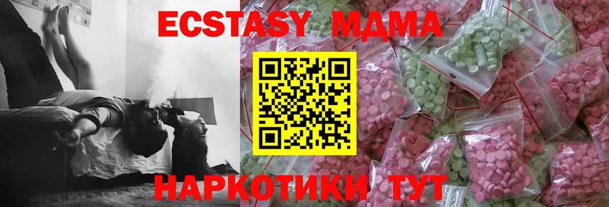ЭКСТАЗИ 300 mg Благовещенск