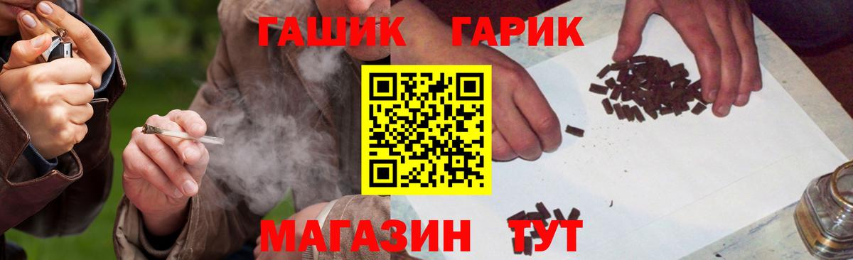 Гашиш  Вход с VPN  Благовещенск  цены наркотик  ГАШИШ Изолятор  Гашиш гашик 