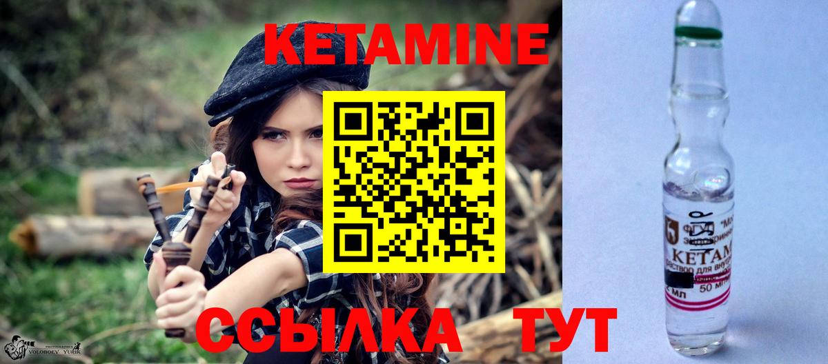 КЕТАМИН VHQ  дарк нет телеграм  Благовещенск  Вход с VPN 