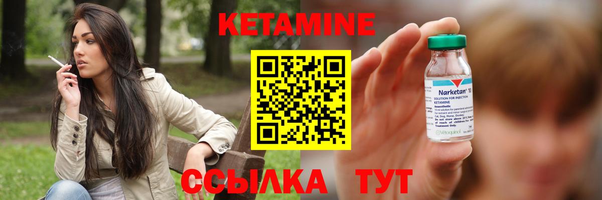 Кетамин ketamine Благовещенск