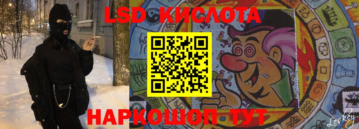Лсд 25 экстази кислота Благовещенск