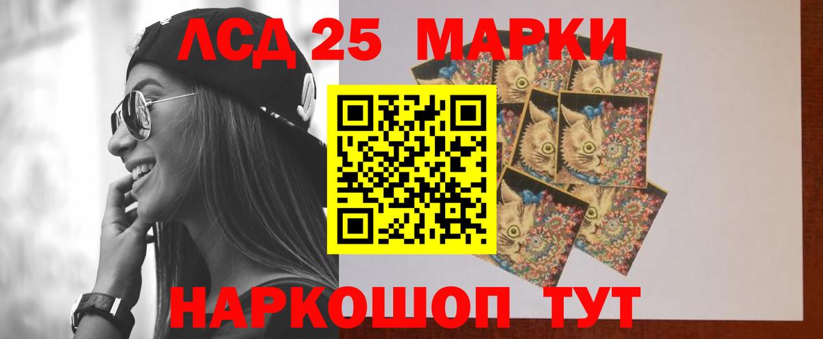 Благовещенск  Лсд 25 экстази кислота  ЛСД экстази кислота  Вход с VPN 
