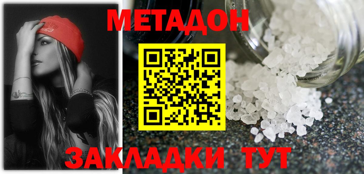 shop формула  Вход с VPN  Благовещенск  Метадон methadone  МЕТАДОН VHQ 