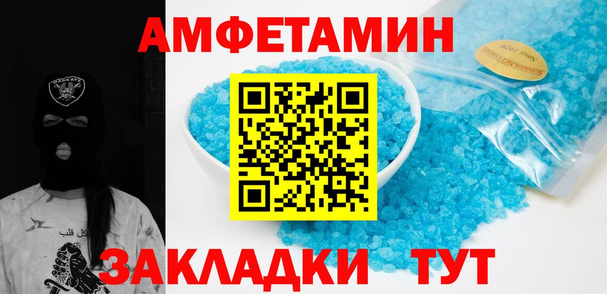 МЕТАМФЕТАМИН Methamphetamine  МЕТАМФЕТАМИН Methamphetamine  МЕТАМФЕТАМИН  Благовещенск  Вход с VPN 