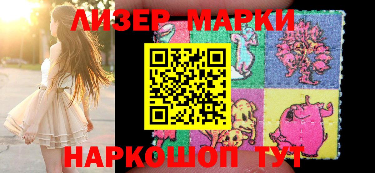 Благовещенск  Марки N-bome  Вход с VPN  Наркотические марки 1,8мг  Наркотические марки 1,8мг 
