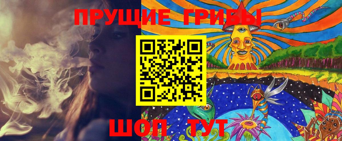 Галлюциногенные грибы ЛСД Благовещенск