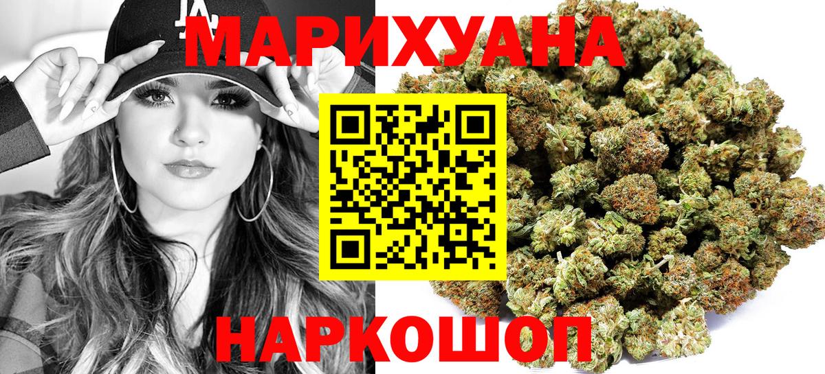 Бошки Шишки LSD WEED Благовещенск